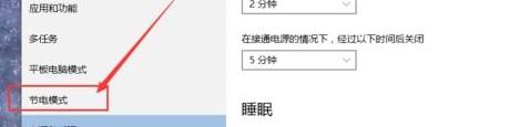 win10ƽģʽʡWin10ϵͳʡ÷