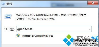 输入gpedit.msc
