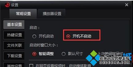 点击应用