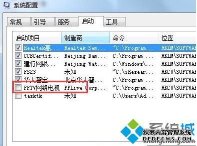 取消勾选并应用