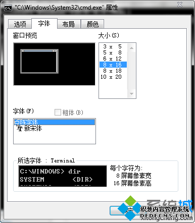 字体选项卡