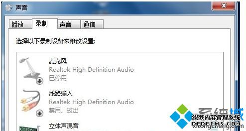 “录制”选项卡