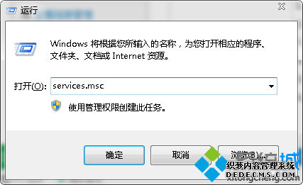 运行services.msc
