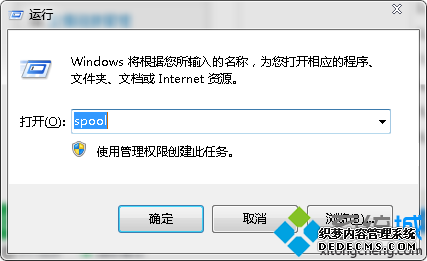 spool运行
