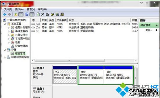 更改磁盘名和路径