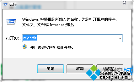 运行“regedit”字符命令