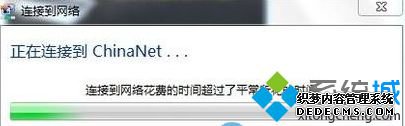 win7系统无法连接China-NET无线网络