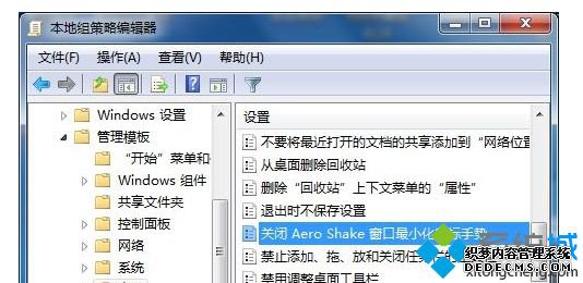 关闭Aero Shake窗口最大化最小化鼠标手势