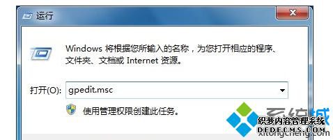 gpedit.msc命令