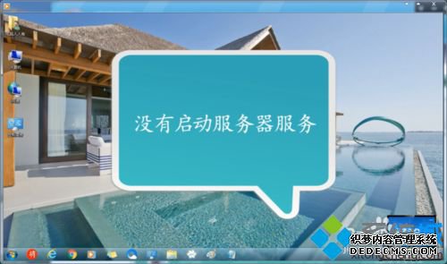 win7еļʾûô