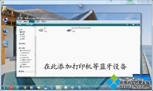 win7еļʾûô