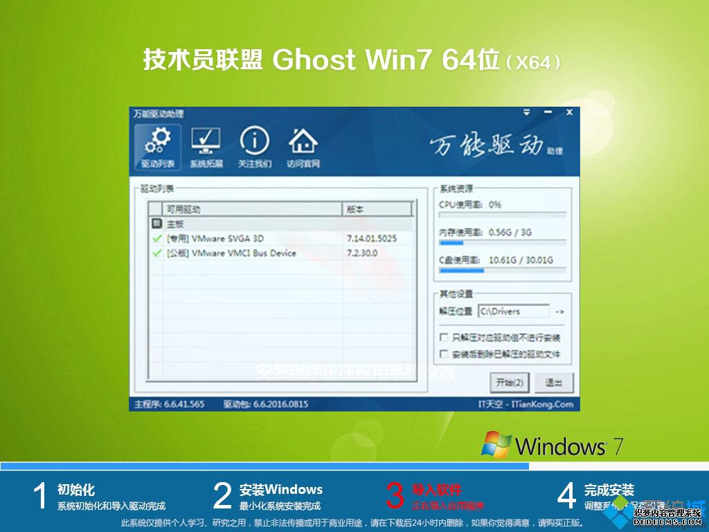 win7 64位u盘安装版|win7 64位系统u盘装机版下载