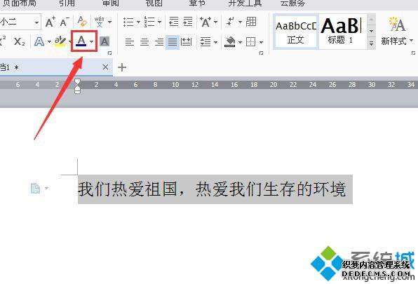win7ϵͳWPSĵɫķ