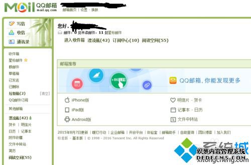 win7ϵͳȡQQĶż