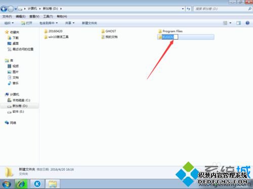 win7ϵͳ¿ṷ޸·ķ