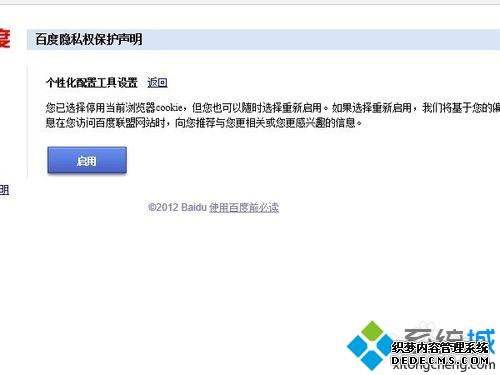 win7ϵͳرհٶƼķ