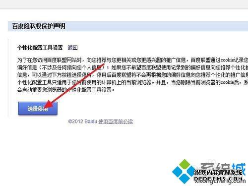 win7ϵͳرհٶƼķ
