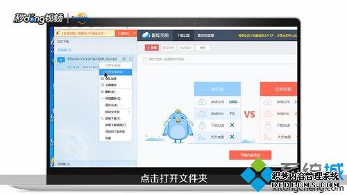 win7用迅雷下载文件到99.9%就不动了怎么办 win7用迅雷下载文件到99.9%就不动了怎么办