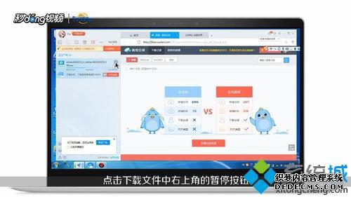 win7用迅雷下载文件到99.9%就不动了怎么办 win7用迅雷下载文件到99.9%就不动了怎么办