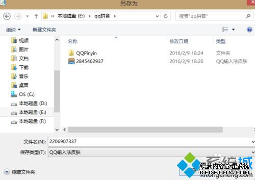win7ϵͳQQƴƤķ