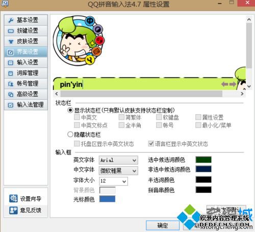 win7ϵͳQQƴƤķ