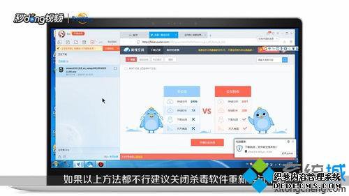 win7用迅雷下载文件到99.9%就不动了怎么办 win7用迅雷下载文件到99.9%就不动了怎么办