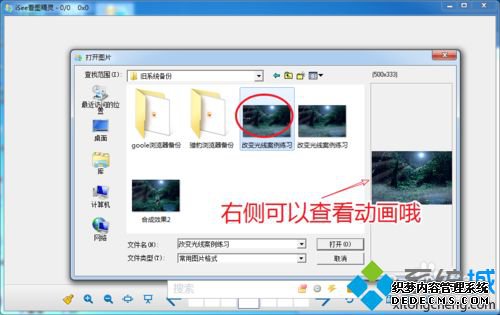 win7ĬͼƬ鿴GIFô