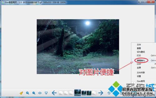 win7ĬͼƬ鿴GIFô