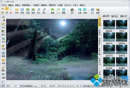 win7ĬͼƬ鿴GIFô