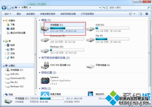 win7ϵͳCʣռʵʲô