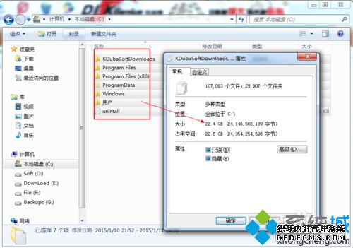 win7ϵͳCʣռʵʲô
