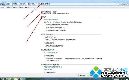 windows7ϵͳõԡ߶Աȶȡķ