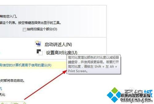 windows7ϵͳõԡ߶Աȶȡķ