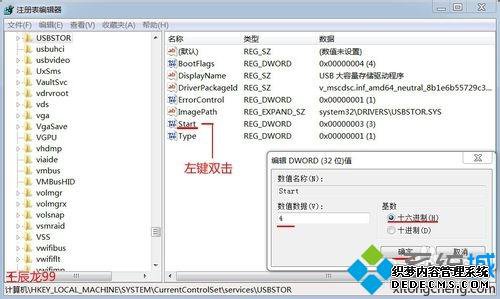 win7USBӿڵĲ