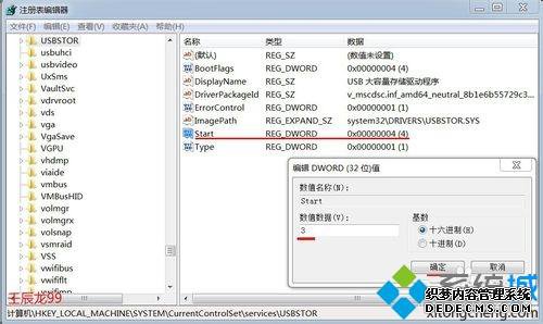 win7USBӿڵĲ
