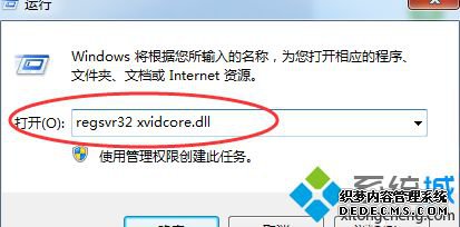 win7ϵͳʾxvidcore.dll not foundĽ