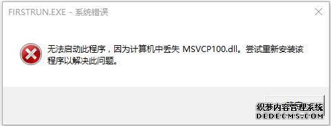 win7ϵͳûҵmsvcp100.dllô