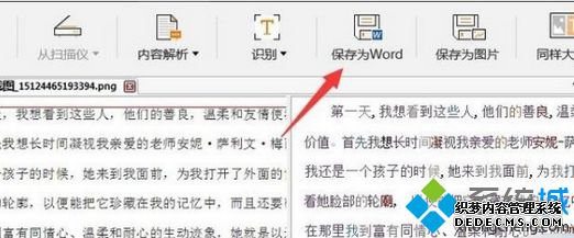 win7ɨͼƬתwordĵķ