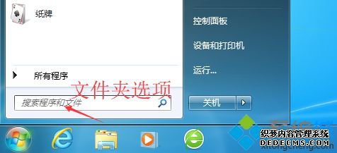 win7ļʽôģwin7ϵͳļʽķ