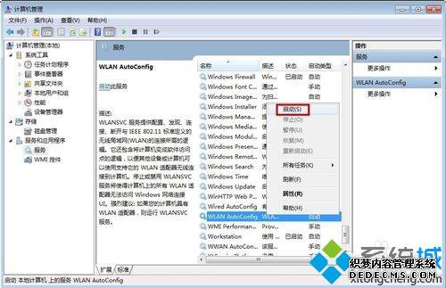 win7ϵͳʹwifiûм⵽Ľ