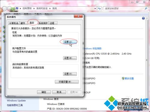 win7ϵͳϷǳ˵޸