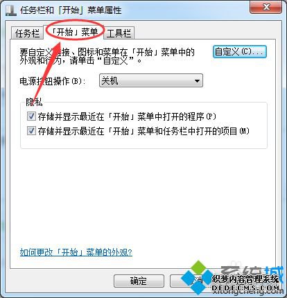 win7ʼ˵ôʾ