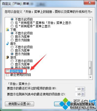 win7ʼ˵ôʾ