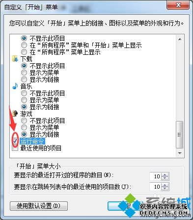 win7ʼ˵ôʾ