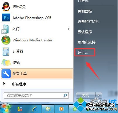 win7ʼ˵ôʾ