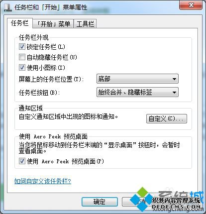 win7ʼ˵ôʾ