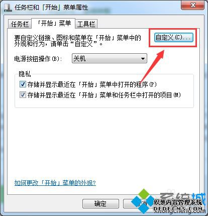 win7ʼ˵ôʾ