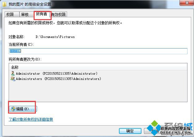 win7ϵͳļȨ޵ϸ