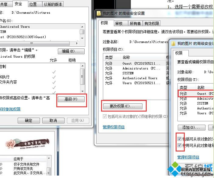 win7ϵͳļȨ޵ϸ