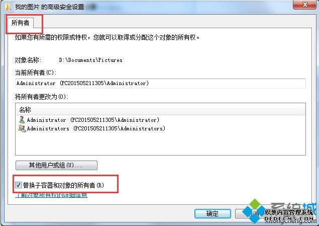 win7ϵͳļȨ޵ϸ